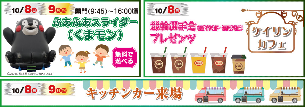 第2発売所前特設ステージ